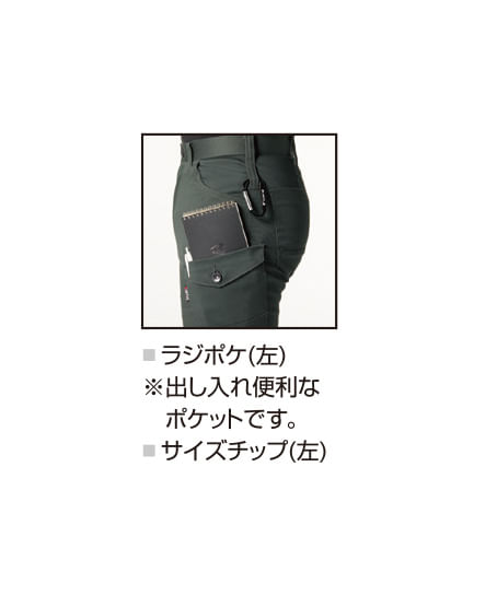 【BURTLE】全5色 バートル カーゴパンツ(ストレッチ・男女兼用)