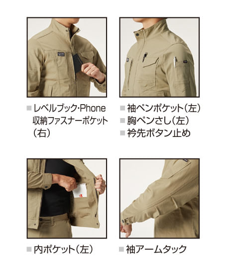 【BURTLE】全4色 バートル ジャケット(ストレッチ・男女兼用)