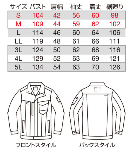 【BURTLE】全4色 バートル ジャケット(ストレッチ・男女兼用) サイズ詳細