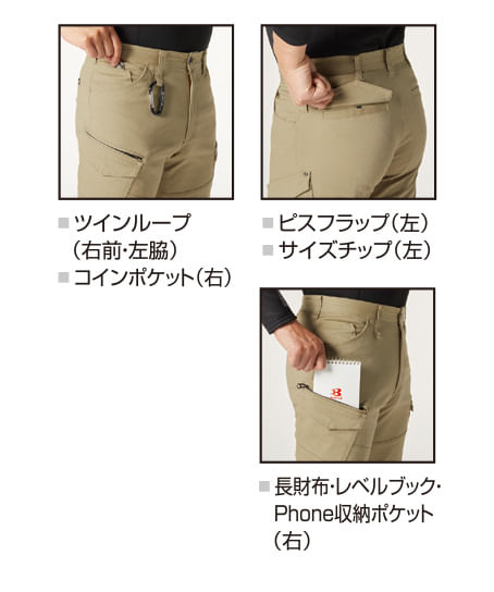 【BURTLE】全4色 バートル カーゴパンツ(ストレッチ・男女兼用)