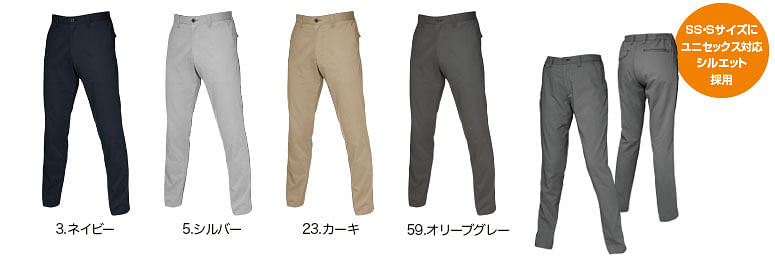 【BURTLE】全5色　バートル パンツ(ストレッチ・男女兼用)