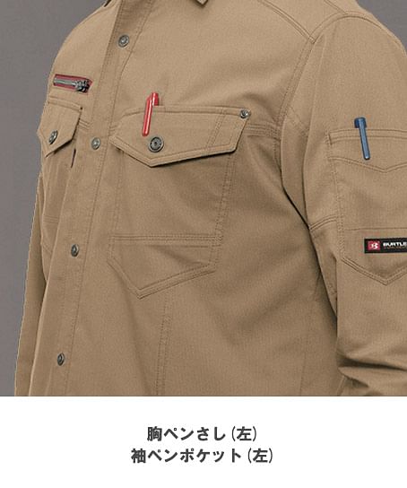 【BURTLE】全5色　バートル長袖シャツ（帯電防止・男女兼用）
