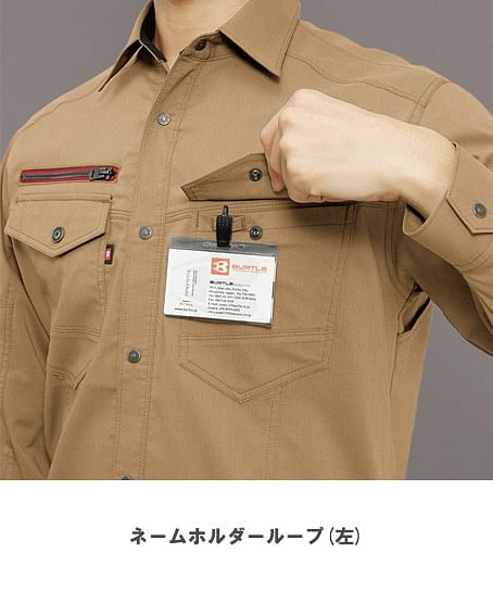 【BURTLE】全5色　バートル長袖シャツ（帯電防止・男女兼用）