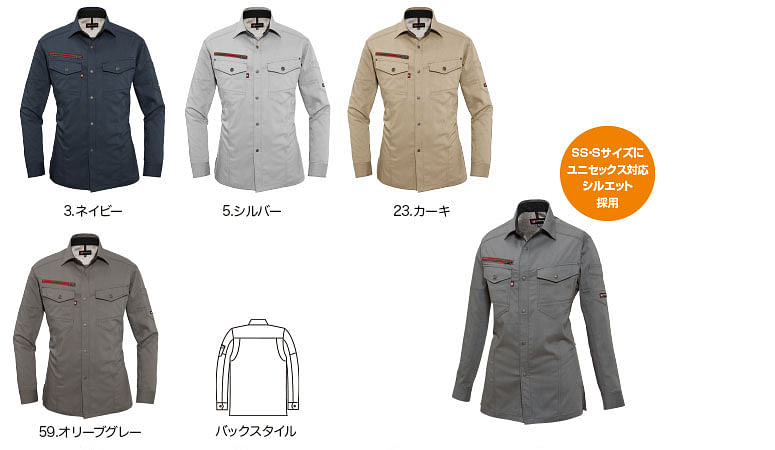 【BURTLE】全5色　バートル長袖シャツ（帯電防止・男女兼用）