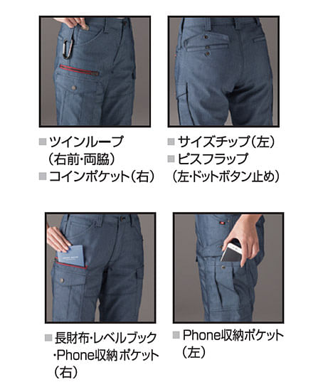 【BURTLE】全5色　バートルカーゴパンツ（ストレッチ・レディース）