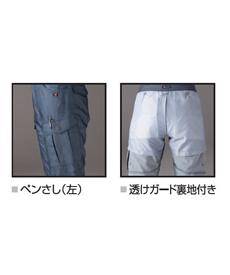 【BURTLE】全5色　バートルカーゴパンツ（ストレッチ・レディース）