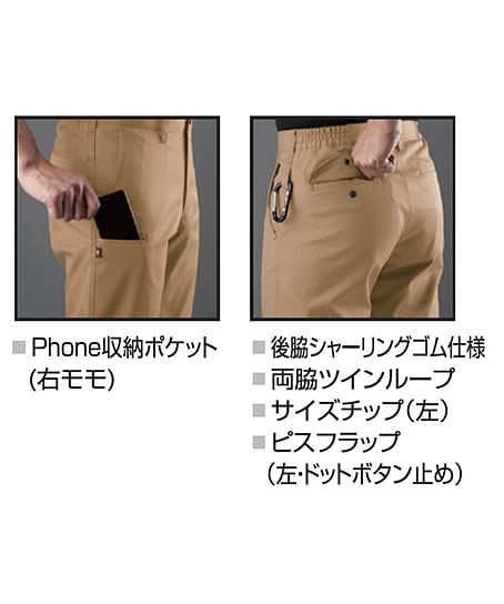 【BURTLE】全5色　バートル ユニセックスパンツ(帯電防止・ストレッチ)