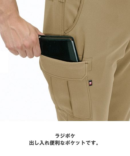 【BURTLE】全5色　バートルカーゴパンツ（帯電防止・ストレッチ・メンズ）