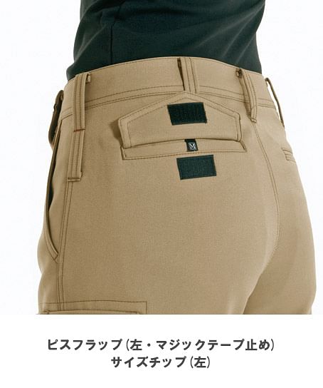 【BURTLE】全5色　バートルレディースカーゴパンツ（帯電防止・ストレッチ）