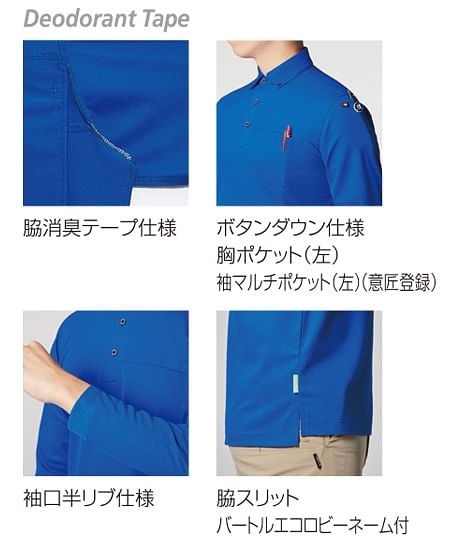 【BURTLE】全5色・長袖ボタンダウンシャツ（制電・ストレッチ・吸汗速乾・消臭・エコ素材・男女兼用）