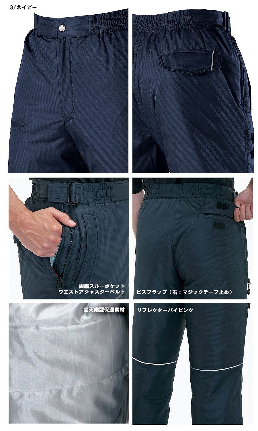 【BURTLE】全4色　バートル防寒パンツ（全天候型保温素材・男女兼用）