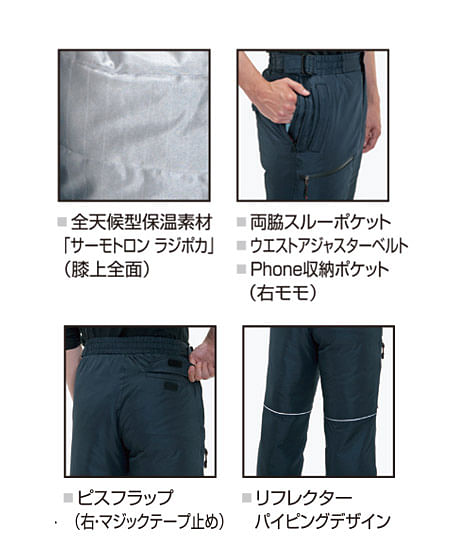 【BURTLE】全4色　バートル防寒パンツ（全天候型保温素材・男女兼用）