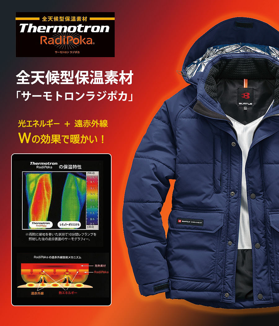 SALE【BURTLE】全4色 バートル防寒ジャケット（全天候型保温素材・男女