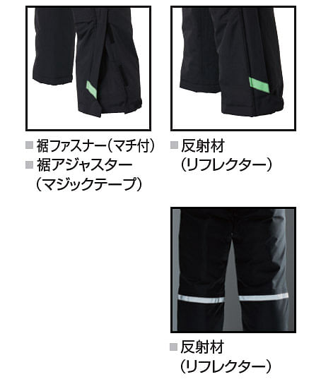 【BURTLE】全1色・バートル防水防寒パンツ（撥水・透湿・男女兼用）