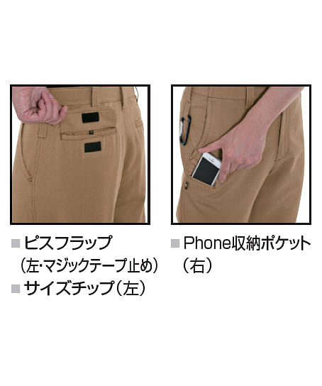 【BURTLE】全4色　バートル パンツ(綿100％・メンズ）