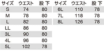 【BURTLE】全3色　バートル カーゴパンツ(綿100%・男女兼用) サイズ詳細