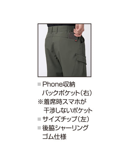 【BURTLE】全3色 バートルカーゴパンツ(ストレッチ・撥水・男女兼用)