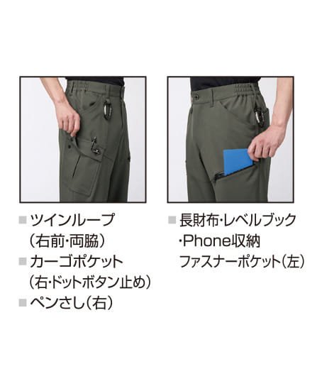 【BURTLE】全3色 バートルカーゴパンツ(ストレッチ・撥水・男女兼用)