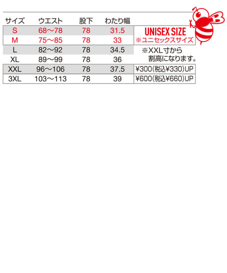 【BURTLE】全3色 バートルカーゴパンツ(ストレッチ・撥水・男女兼用) サイズ詳細