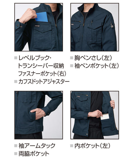 【BURTLE】全3色 バートルジャケット(ストレッチ・防縮・男女兼用)