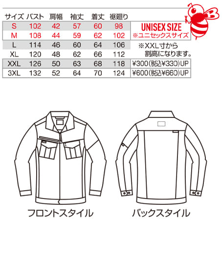 【BURTLE】全3色 バートルジャケット(ストレッチ・防縮・男女兼用) サイズ詳細