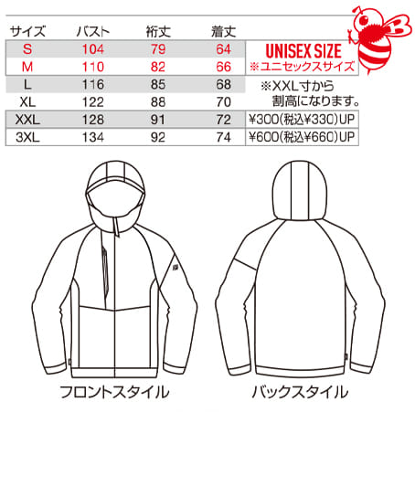 【BURTLE】全2色 バートルフーディブルゾン(ストレッチ・吸汗速乾・男女兼用) サイズ詳細