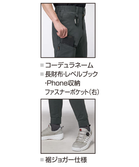 【BURTLE】全2色 バートルジョガーパンツ(ストレッチ・吸汗速乾・男女兼用)