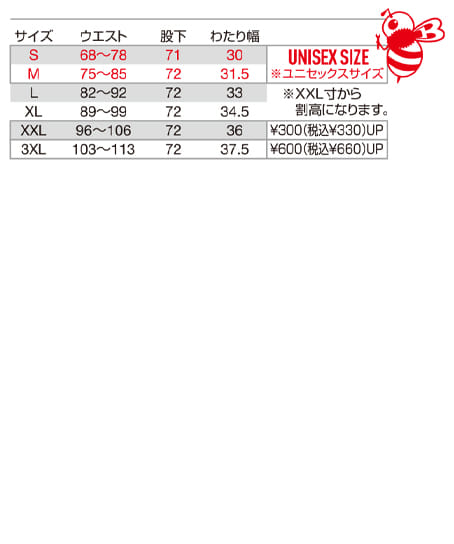 【BURTLE】全2色 バートルジョガーパンツ(ストレッチ・吸汗速乾・男女兼用) サイズ詳細