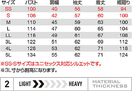 【BURTLE】全6色　バートル ジャケット(ストレッチ・男女兼用) サイズ詳細