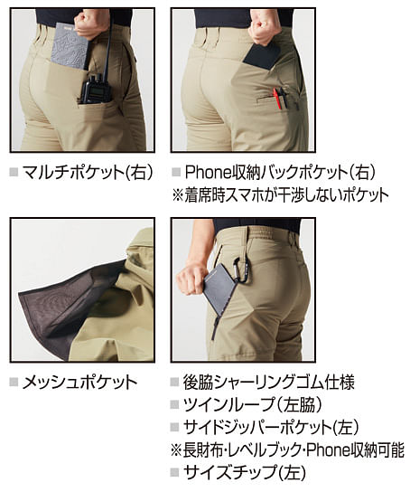 【BURTLE】全6色・パンツ（ユニセックス・4WAYストレッチ・制電・吸汗速乾・リサイクル）