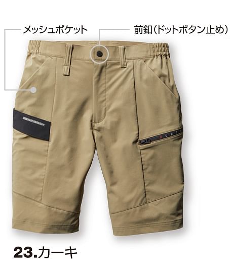 【BURTLE】全6色・ショートカーゴパンツ（ユニセックス・4WAYストレッチ・制電・吸汗速乾・リサイクル）