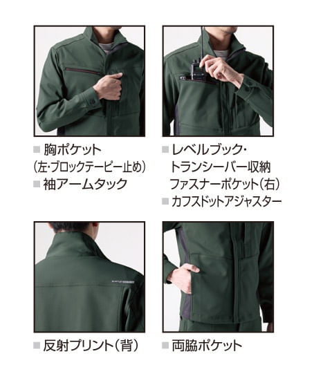 【BURTLE】全6色　バートル ジャケット（ストレッチ・制電・エコ・男女兼用)