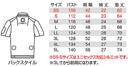 【AIRCRAFT】全5色　エアークラフト半袖ブルゾン(男女兼用）単品 サイズ詳細