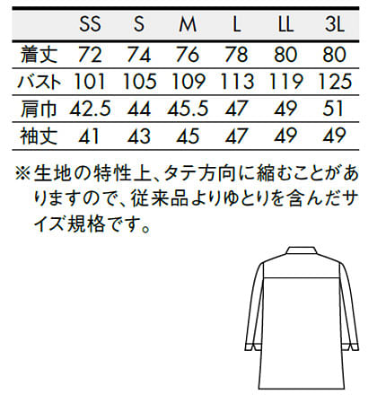 【全2色】7分袖デニムコックコート（男女兼用） サイズ詳細