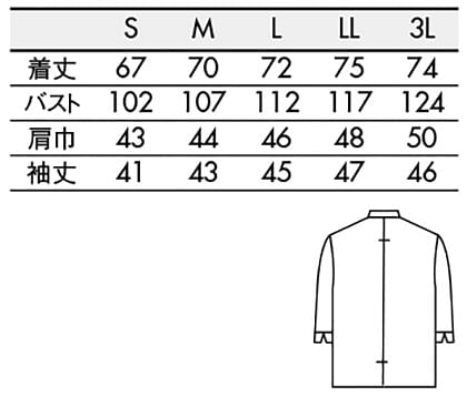 【全2色】薄手七分袖コックシャツ（男女兼用） サイズ詳細
