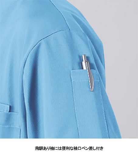【全20色】スクラブ（制菌・吸汗速乾・帯電防止・防汚・男女兼用）