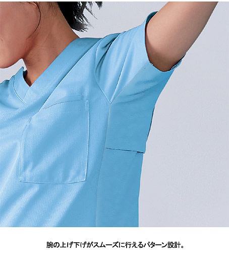 【全20色】スクラブ（制菌・吸汗速乾・帯電防止・防汚・男女兼用）