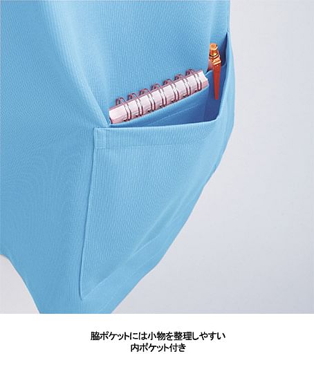 【全20色】スクラブ（制菌・吸汗速乾・帯電防止・防汚・男女兼用）