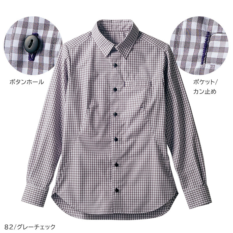 【BLANCE】長袖チェックシャツ（スッキリシルエット・形態安定・男女兼用）