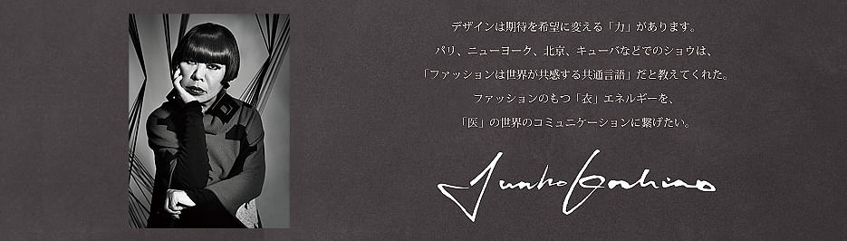 【JUNKO KOSHINO】ドクターコート（ショート・制菌・透け防止・制電・ストレッチ・レディース）