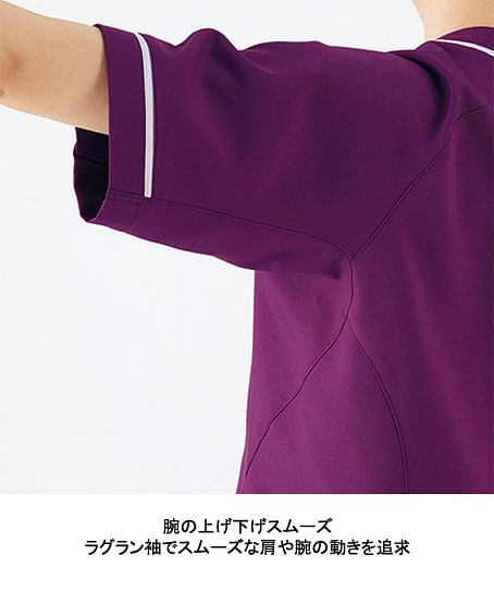【全5色】スクラブ（制菌・制電・ストレッチ・男女兼用）