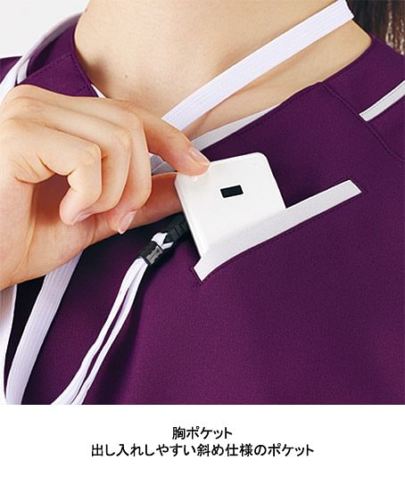 【全5色】スクラブ（制菌・制電・ストレッチ・男女兼用）