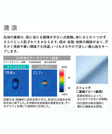 【全7色】スクラブ（ストレッチ・制菌・吸汗速乾・帯電防止・男女兼用）