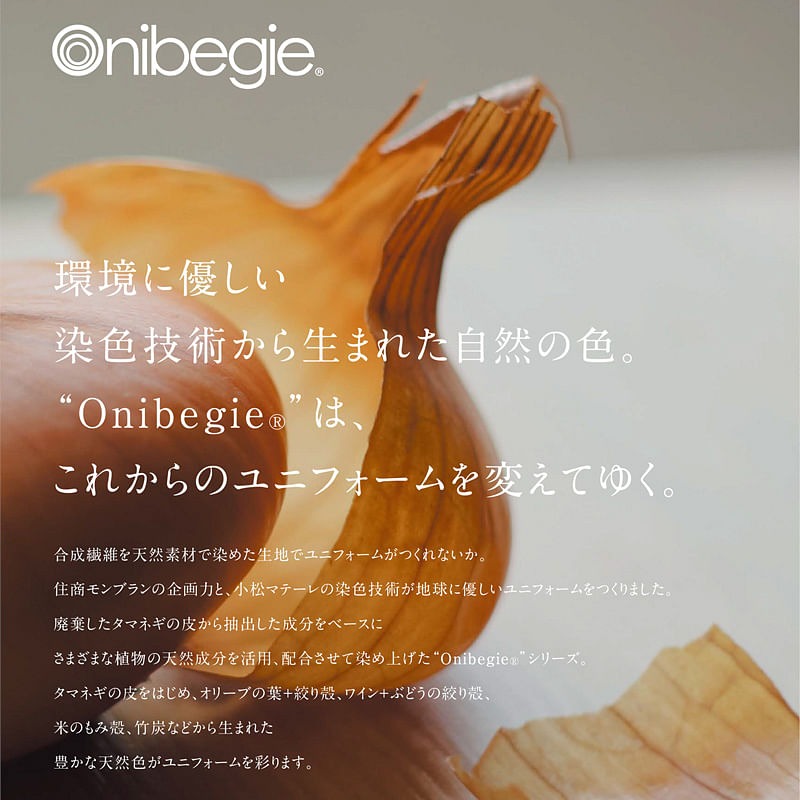 【Onibegie】オニベジ　エプロン（ヒモ配色・前中心丈：84㎝・男女兼用）