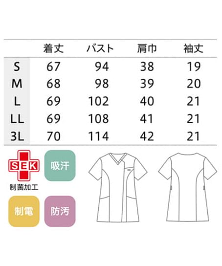 【uka】全8色・スクラブ（制菌・制電・吸汗・レディース） サイズ詳細