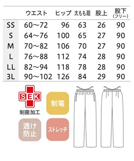 【uka】全8色・パンツ（ノータック・脇ゴム・男女兼用） サイズ詳細