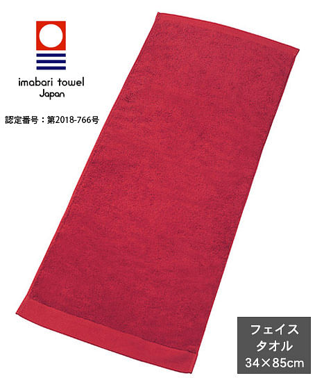 【今治タオル】全17色　フェイスタオル　FERGHANA/380匁（119g）