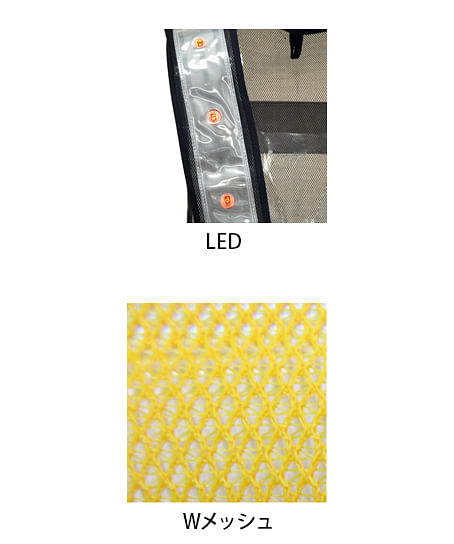 【全2色】LED安全ベスト （キングサイズ）