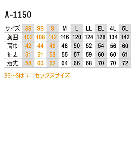 【全8色】エコ5IVEスターブルゾン（帯電・防汚） サイズ詳細