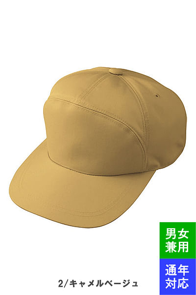 【全6色】丸ワイド型帽子